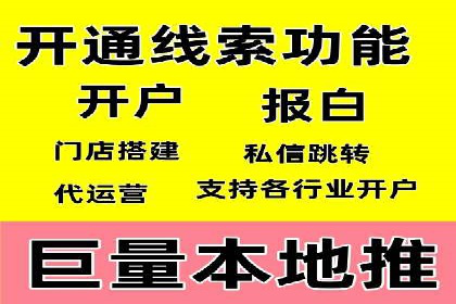 百度SEM在本地化营销中的运用案例